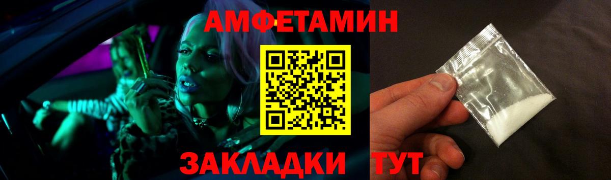 АМФЕТАМИН Premium Южно-Сахалинск