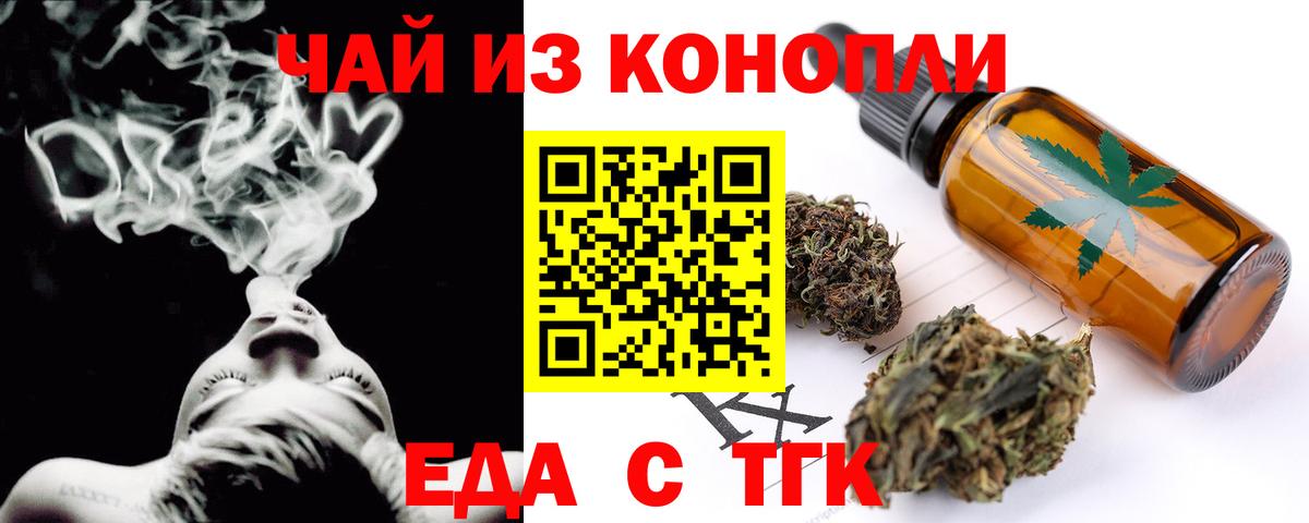 Cannafood конопля  Вход с VPN  Южно-Сахалинск 
