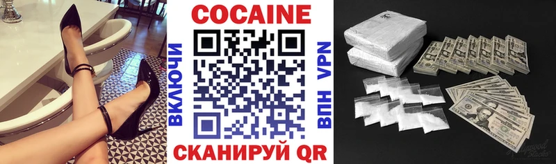 где купить наркоту  Южно-Сахалинск  ОМГ ОМГ ТОР  Кокаин 97% 