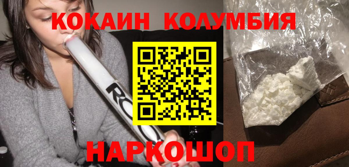 Кокаин 99%  Вход с VPN  Южно-Сахалинск  КОКАИН 98% 