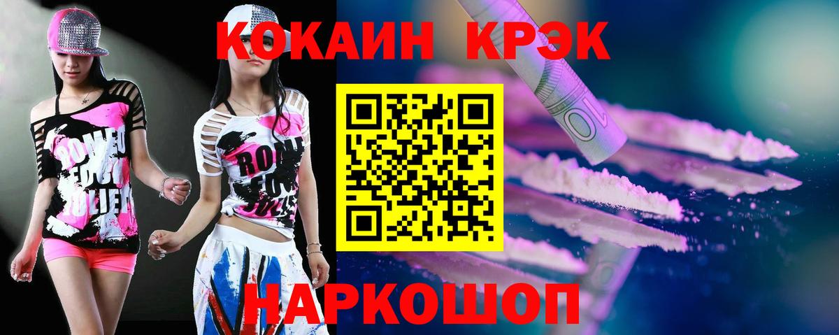 КОКАИН Колумбийский Южно-Сахалинск