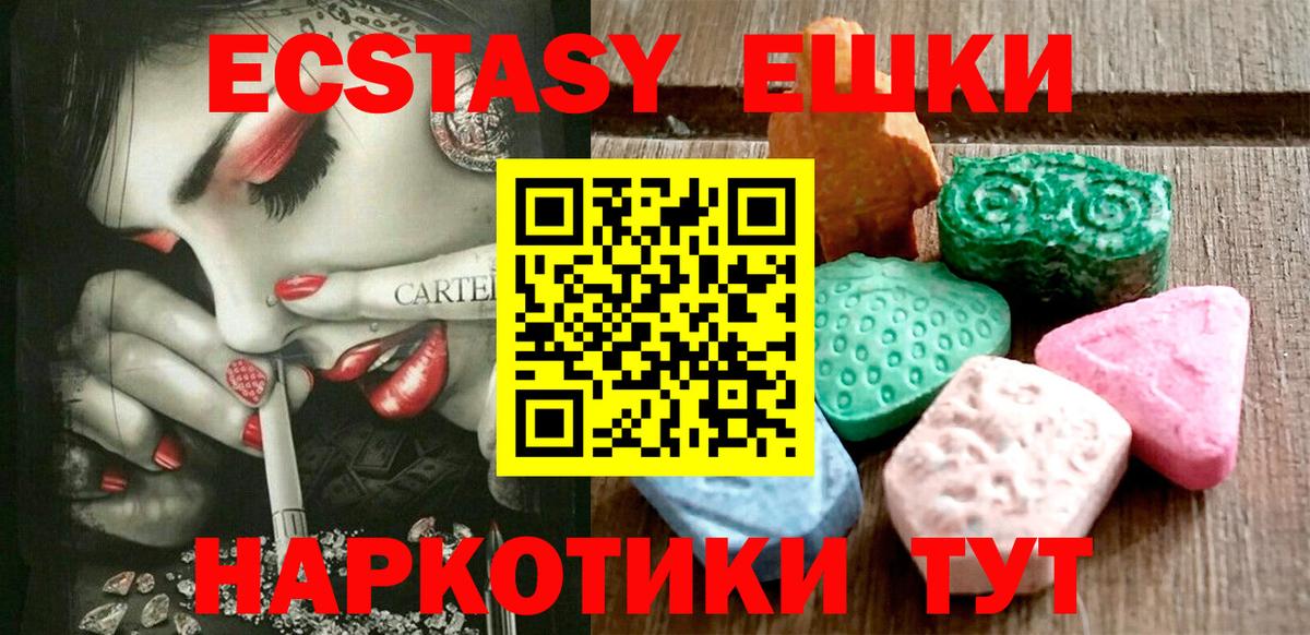 Южно-Сахалинск  Экстази круглые  Вход с VPN  Экстази  Ecstasy VHQ 