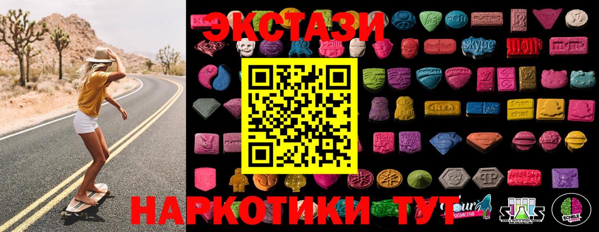Экстази Cube Южно-Сахалинск