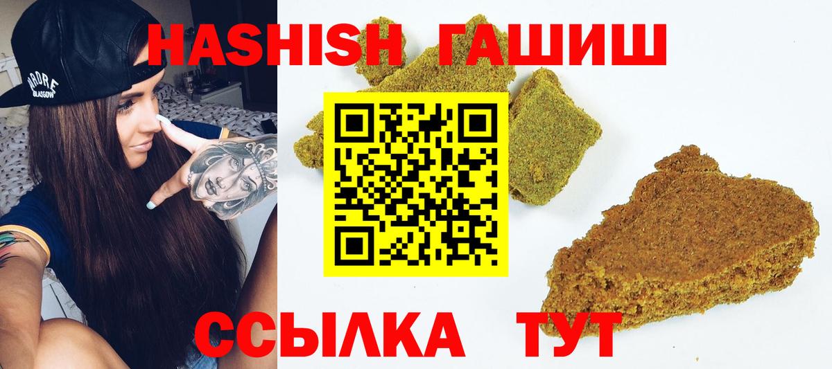 ГАШИШ AMNESIA HAZE  Гашиш  Южно-Сахалинск  Вход с VPN  ГАШИШ AMNESIA HAZE 