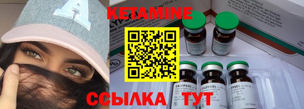 КЕТАМИН ketamine Южно-Сахалинск