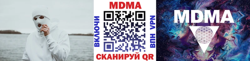 МДМА кристаллы  купить наркоту  Южно-Сахалинск 