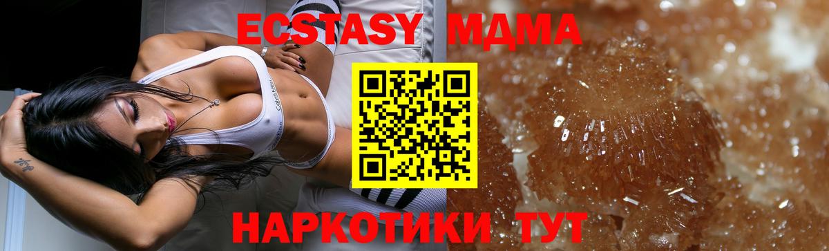 МДМА VHQ Южно-Сахалинск