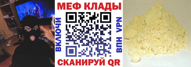 Меф mephedrone  Южно-Сахалинск 