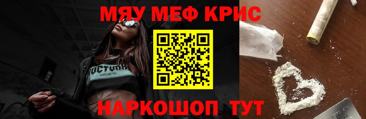 Мефедрон  МЯУ-МЯУ  Вход с VPN  Южно-Сахалинск  Мефедрон мяу мяу  Меф мука 