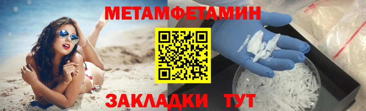 Первитин кристалл Южно-Сахалинск